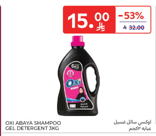 available at كارفور ماركت in مملكة العربية السعودية, السعودية, سعودية - الخبر‎