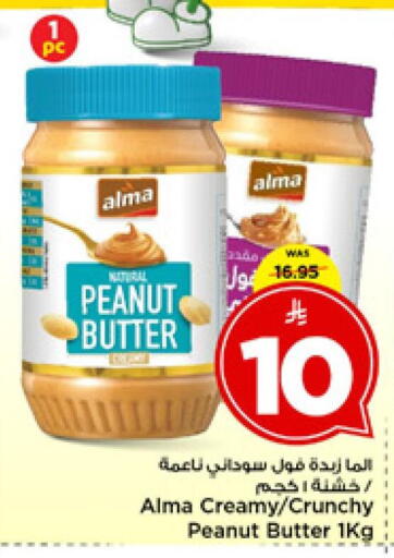 available at مارك & سيف in مملكة العربية السعودية, السعودية, سعودية - الرياض