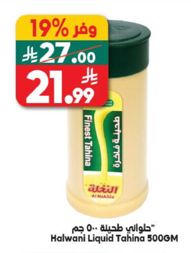 available at الدكان in مملكة العربية السعودية, السعودية, سعودية - المدينة المنورة