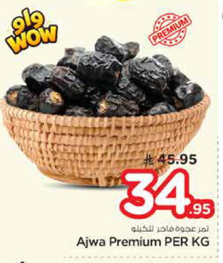 available at Hyper Al Wafa in KSA, Saudi Arabia, Saudi - Riyadh