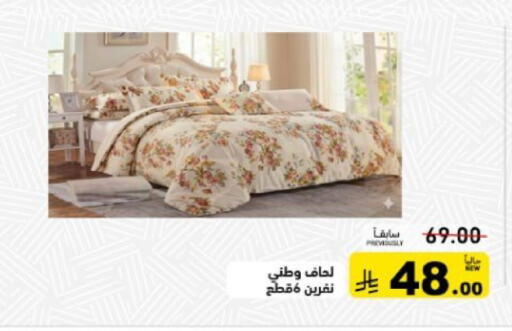 available at Aswaq Ramez in KSA, Saudi Arabia, Saudi - Hafar Al Batin