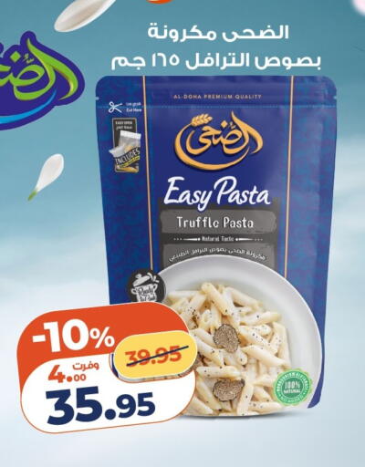 available at كازيون in Egypt - القاهرة