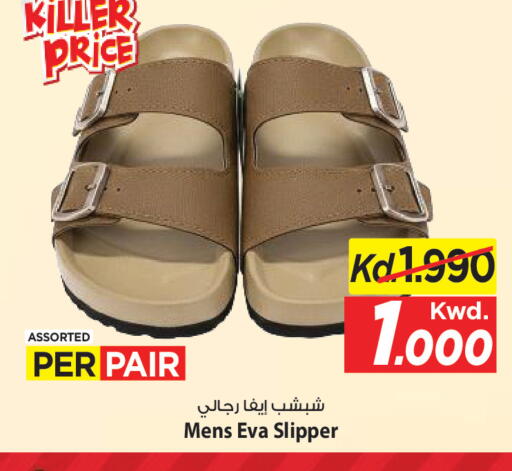 available at Mark & Save in Kuwait - Kuwait City