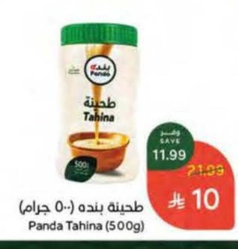 available at هايبر بنده in مملكة العربية السعودية, السعودية, سعودية - المنطقة الشرقية