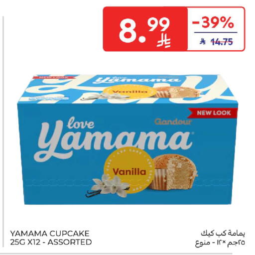 Vanilla available at كارفور in مملكة العربية السعودية, السعودية, سعودية - الخبر‎