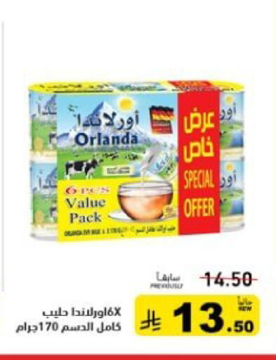 available at أسواق رامز in مملكة العربية السعودية, السعودية, سعودية - تبوك