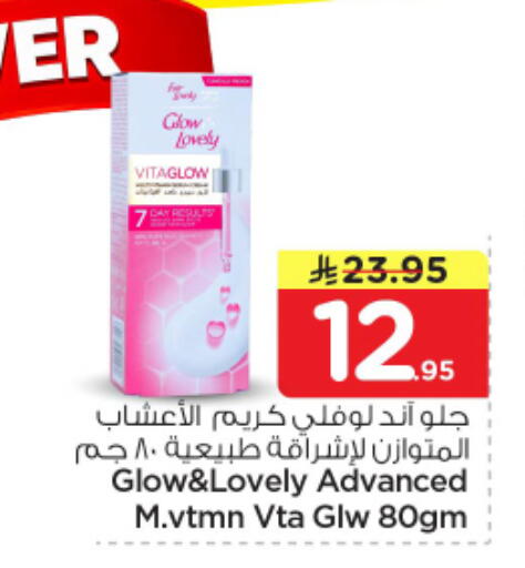 available at Nesto in KSA, Saudi Arabia, Saudi - Al-Kharj