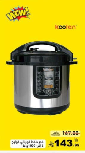 available at أسواق رامز in مملكة العربية السعودية, السعودية, سعودية - تبوك