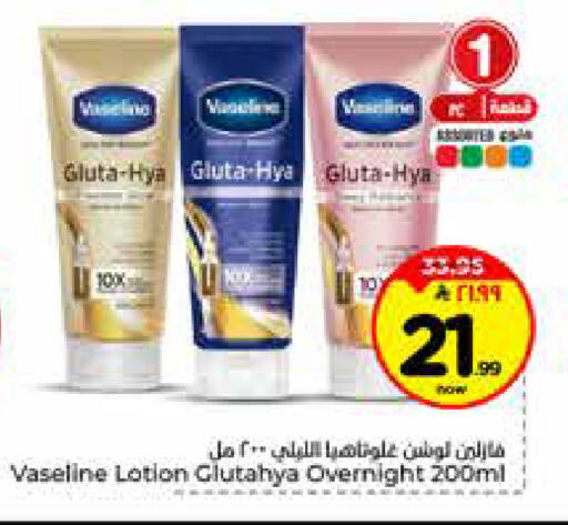 available at هايبر الوفاء in مملكة العربية السعودية, السعودية, سعودية - الخرج