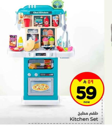 available at هايبر الوفاء in مملكة العربية السعودية, السعودية, سعودية - جدة