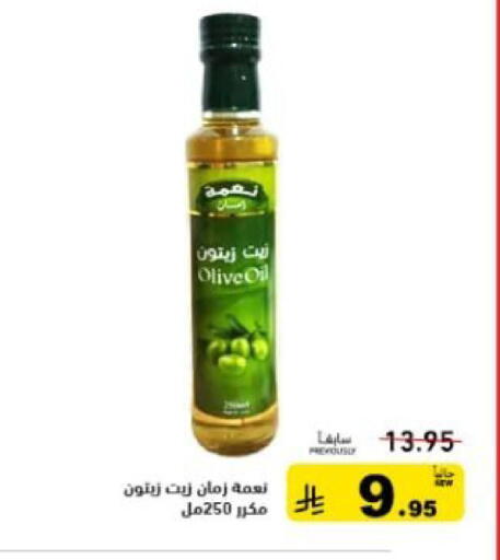available at أسواق رامز in مملكة العربية السعودية, السعودية, سعودية - القطيف‎