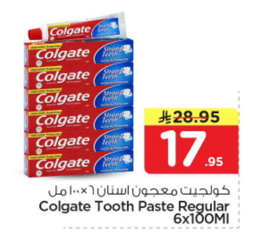 available at نستو in مملكة العربية السعودية, السعودية, سعودية - الرياض