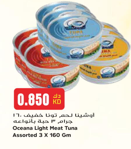 available at جراند هايبر in الكويت - مدينة الكويت