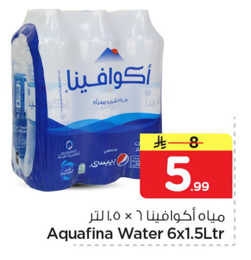 available at نستو in مملكة العربية السعودية, السعودية, سعودية - المنطقة الشرقية