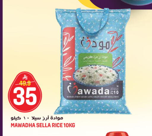 available at جراند هايبر in مملكة العربية السعودية, السعودية, سعودية - جدة