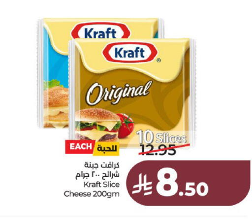 available at LULU Hypermarket in KSA, Saudi Arabia, Saudi - Hail