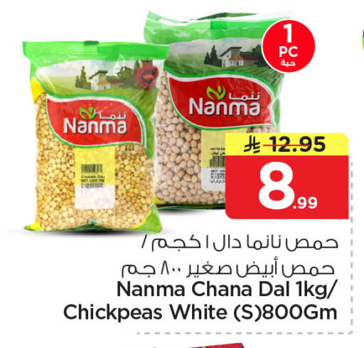 available at Nesto in KSA, Saudi Arabia, Saudi - Dammam