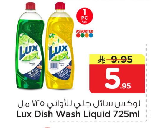 available at Nesto in KSA, Saudi Arabia, Saudi - Dammam