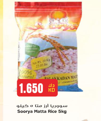 available at Grand Hyper in Kuwait - Kuwait City