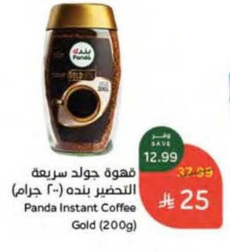 available at هايبر بنده in مملكة العربية السعودية, السعودية, سعودية - المنطقة الشرقية