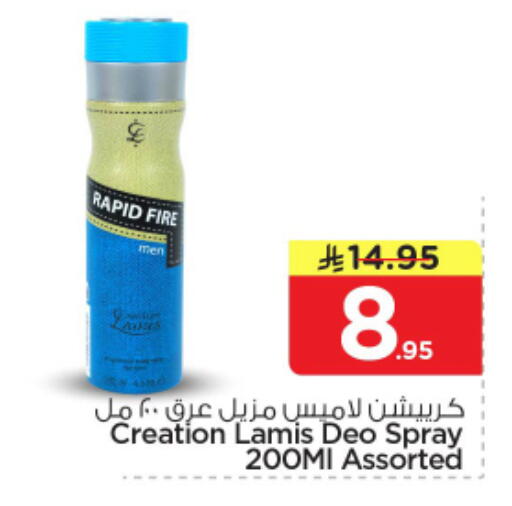 available at نستو in مملكة العربية السعودية, السعودية, سعودية - الرياض