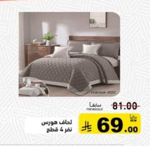 available at أسواق رامز in مملكة العربية السعودية, السعودية, سعودية - تبوك