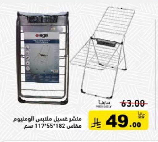 available at أسواق رامز in مملكة العربية السعودية, السعودية, سعودية - تبوك