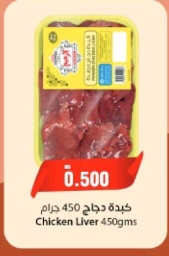 available at أسواق الحلي in البحرين