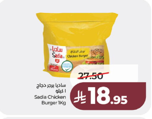 available at لولو هايبرماركت in مملكة العربية السعودية, السعودية, سعودية - خميس مشيط