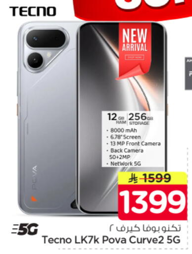 available at نستو in مملكة العربية السعودية, السعودية, سعودية - بريدة