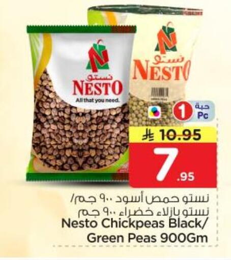 Peas available at نستو in مملكة العربية السعودية, السعودية, سعودية - الرياض