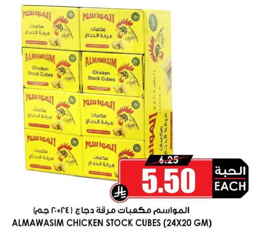 available at أسواق النخبة in مملكة العربية السعودية, السعودية, سعودية - جدة