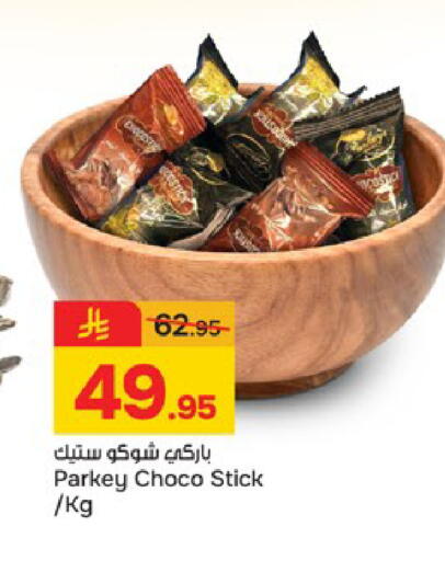 available at  باريس هايبرماركت in مملكة العربية السعودية, السعودية, سعودية - الخبر‎