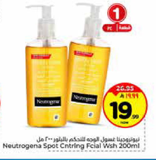 available at هايبر الوفاء in مملكة العربية السعودية, السعودية, سعودية - الخرج