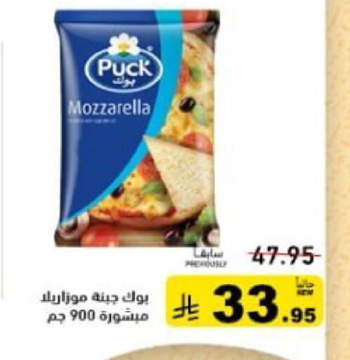 available at Aswaq Ramez in KSA, Saudi Arabia, Saudi - Hafar Al Batin