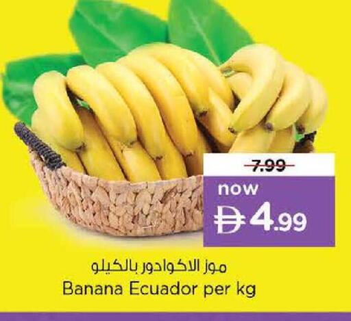 Banana from Ecuador available at Nesto Hypermarket in UAE - Sharjah / Ajman