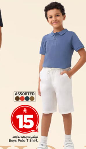 available at مارك & سيف in مملكة العربية السعودية, السعودية, سعودية - الخبر‎