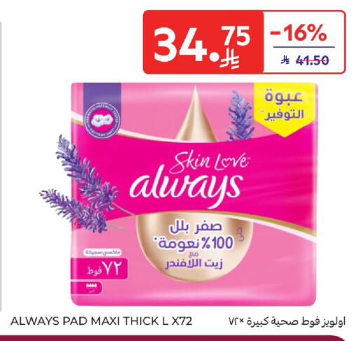 available at كارفور in مملكة العربية السعودية, السعودية, سعودية - جدة