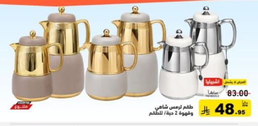available at أسواق رامز in مملكة العربية السعودية, السعودية, سعودية - تبوك