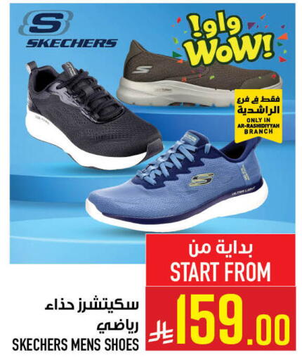 available at أبراج هايبر ماركت in مملكة العربية السعودية, السعودية, سعودية - مكة المكرمة