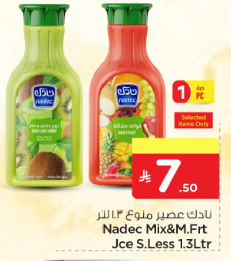 available at نستو in مملكة العربية السعودية, السعودية, سعودية - الرياض