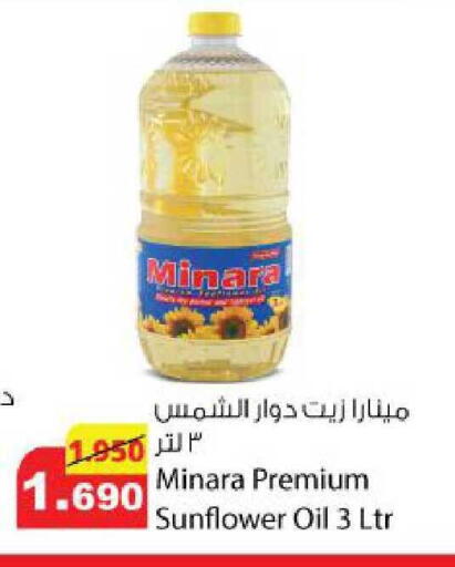 available at شركة المنتجات الزراعية الغذائية in الكويت - مدينة الكويت