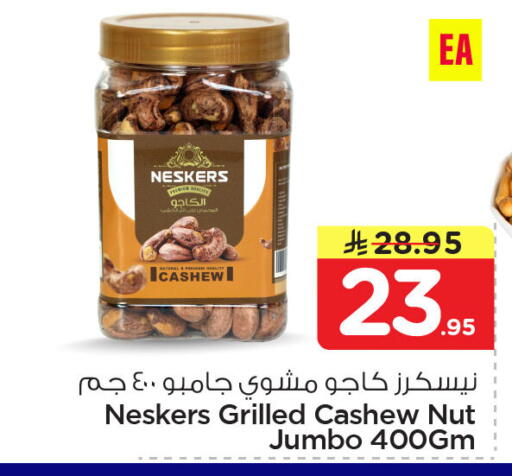 available at Nesto in KSA, Saudi Arabia, Saudi - Al Khobar