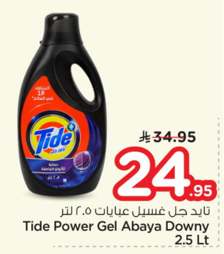 available at Nesto in KSA, Saudi Arabia, Saudi - Riyadh