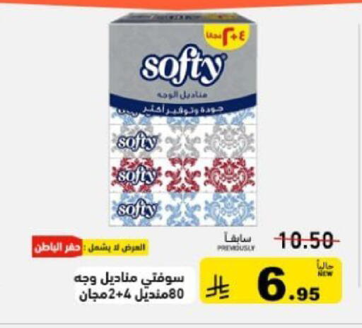 available at أسواق رامز in مملكة العربية السعودية, السعودية, سعودية - تبوك