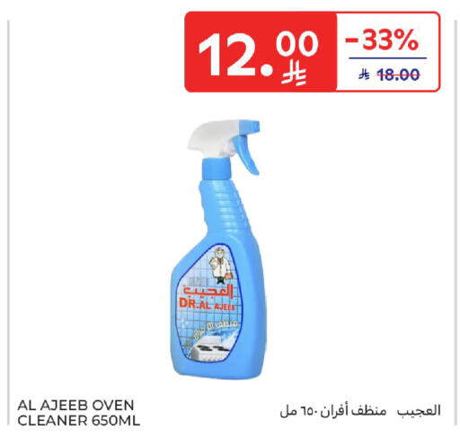 available at كارفور in مملكة العربية السعودية, السعودية, سعودية - الخبر‎