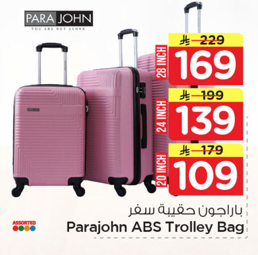 available at نستو in مملكة العربية السعودية, السعودية, سعودية - الخبر‎