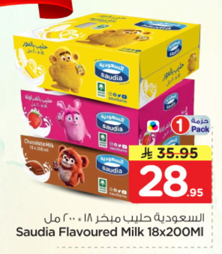 available at نستو in مملكة العربية السعودية, السعودية, سعودية - الرياض