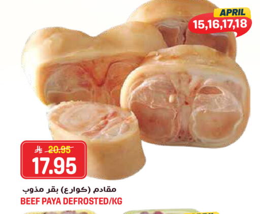 available at جراند هايبر in مملكة العربية السعودية, السعودية, سعودية - جدة
