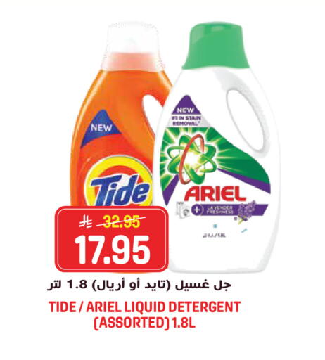 available at جراند هايبر in مملكة العربية السعودية, السعودية, سعودية - الرياض